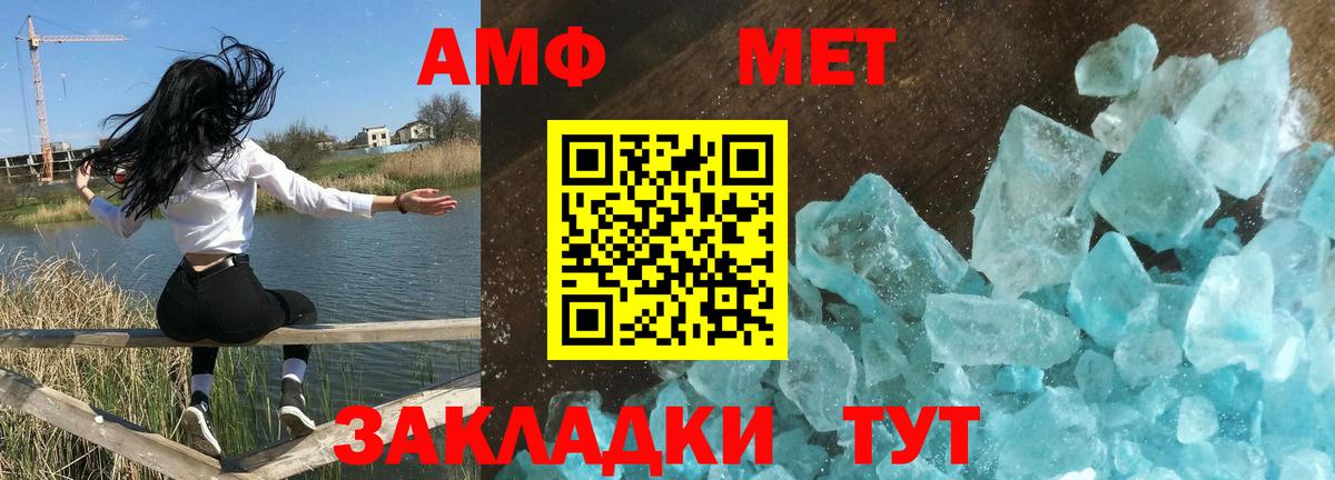 АМФЕТАМИН 98% Нижнекамск