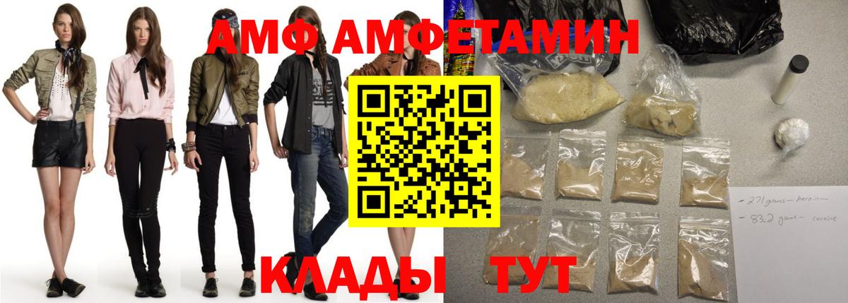 Нижнекамск  Amphetamine Розовый  Амфетамин  Вход с VPN 