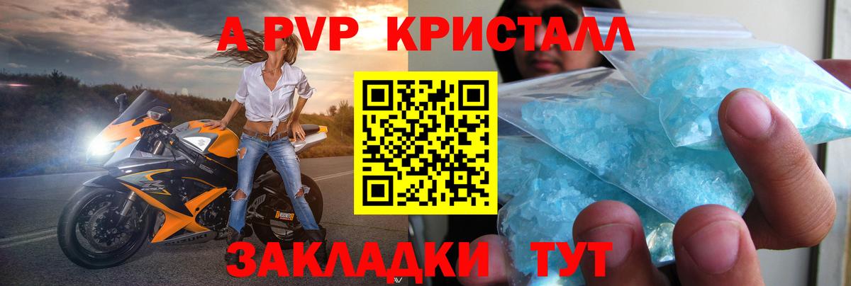 Альфа ПВП крисы CK  Alpha-PVP VHQ  Вход с VPN  Нижнекамск 