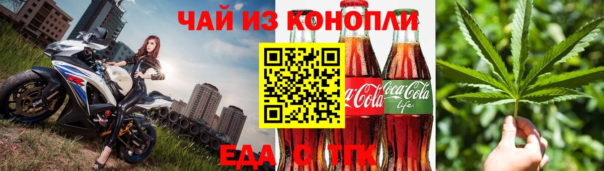 Canna-Cookies конопля  Вход с VPN  Нижнекамск 