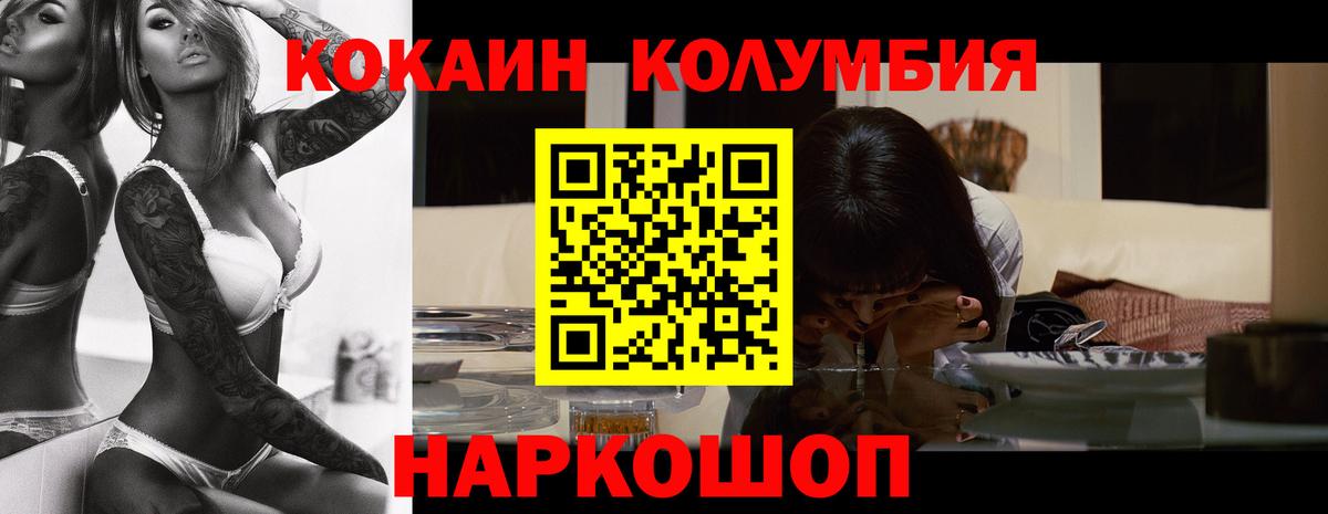 Cocaine 97%  Cocaine Перу  Вход с VPN  Нижнекамск 