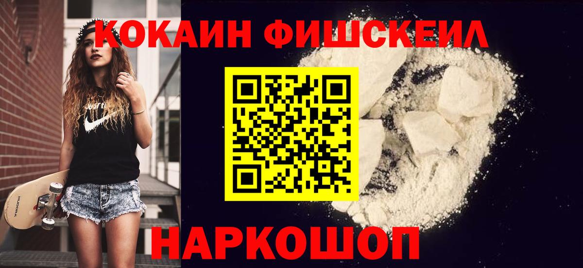 COCAIN 97% Нижнекамск