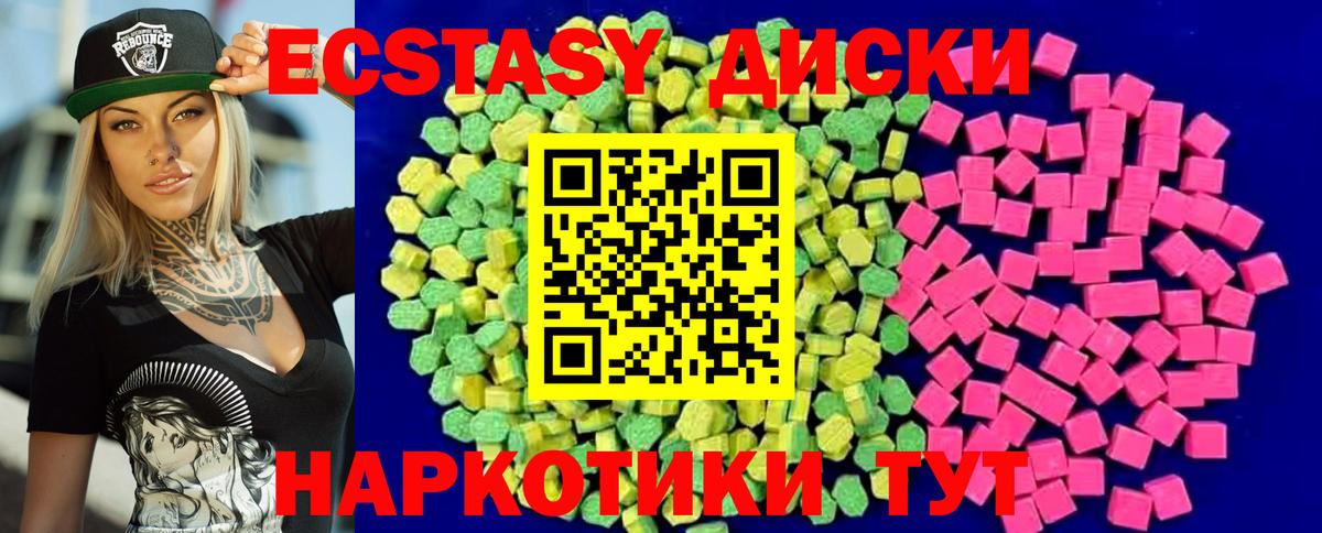 Ecstasy 99%  Вход с VPN  Экстази  Нижнекамск  Экстази 300 mg 