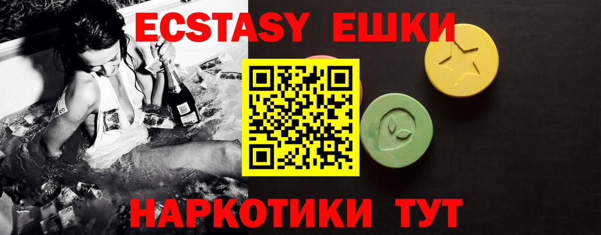 Экстази XTC Нижнекамск