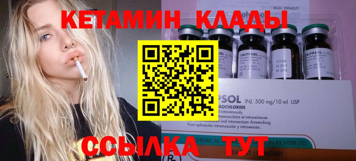 Кетамин VHQ  Вход с VPN  Нижнекамск 