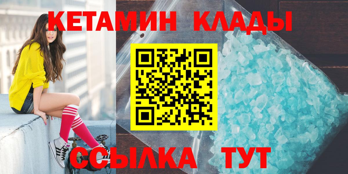 Кетамин ketamine Нижнекамск