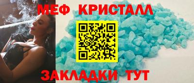 мяу мяу кристалл Гусиноозёрск