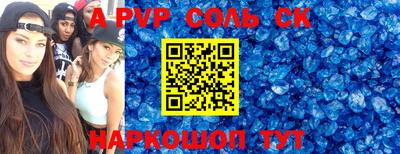 а пвп мука Гусь-Хрустальный