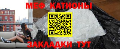 мяу мяу кристалл Гусиноозёрск