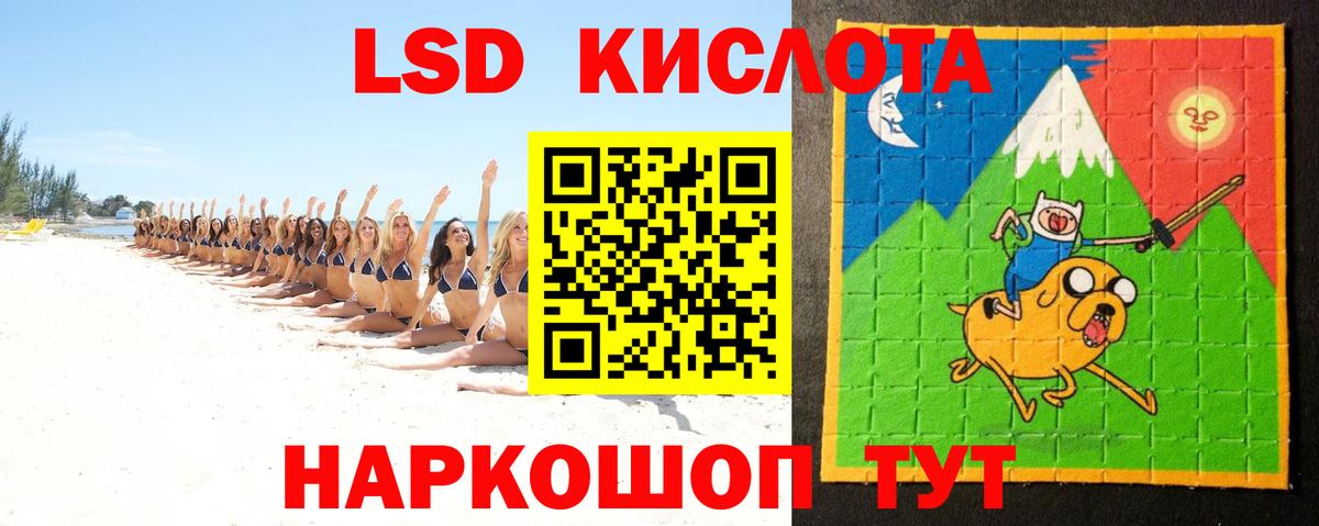 LSD-25 экстази кислота  LSD-25 экстази кислота  hydra ТОР  Нижнекамск  Вход с VPN 