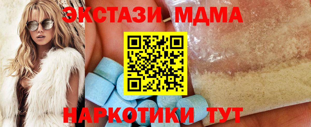 MDMA  MDMA Molly  Нижнекамск  Вход с VPN  МДМА кристаллы 