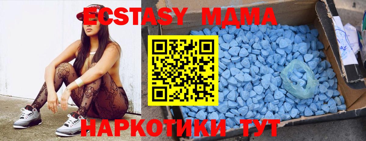 MDMA кристаллы Нижнекамск