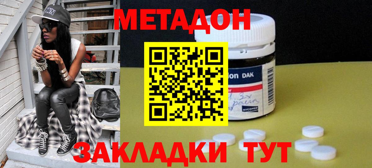 Нижнекамск  МЕТАДОН белоснежный  Метадон мёд  Вход с VPN 