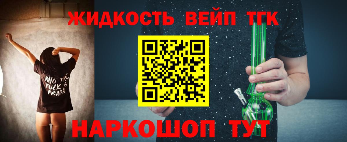 сколько стоит  ТГК гашишное масло  Вход с VPN  Нижнекамск 